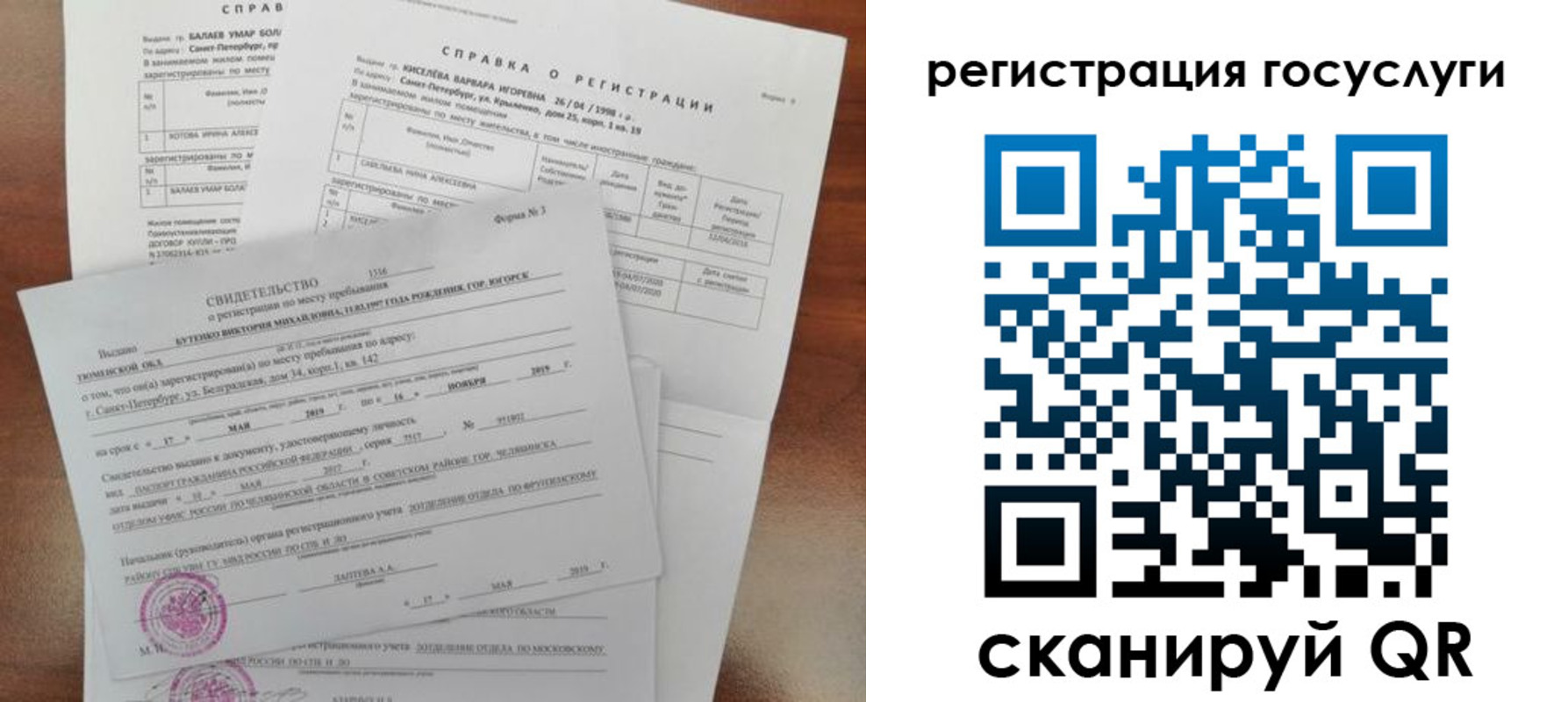 регистрация для дет. сада в Кропоткине