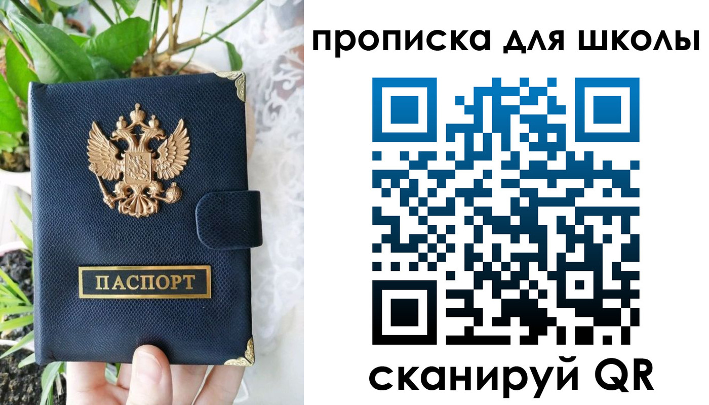 прописка штамп в Кропоткине
