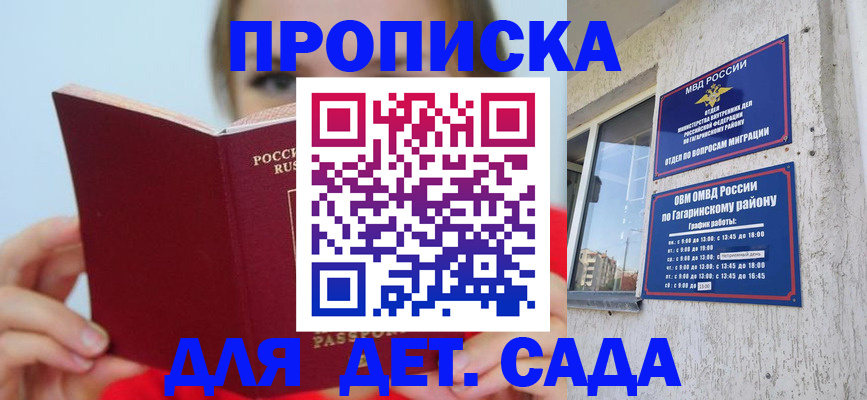 временная регистрация собственник в Кропоткине